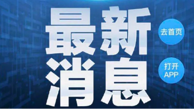 上海邦森分享熱點新聞-山東進口肉外包裝檢測呈陽性